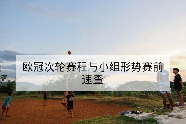 LPL季后赛队伍轮换与BP战术摘要
